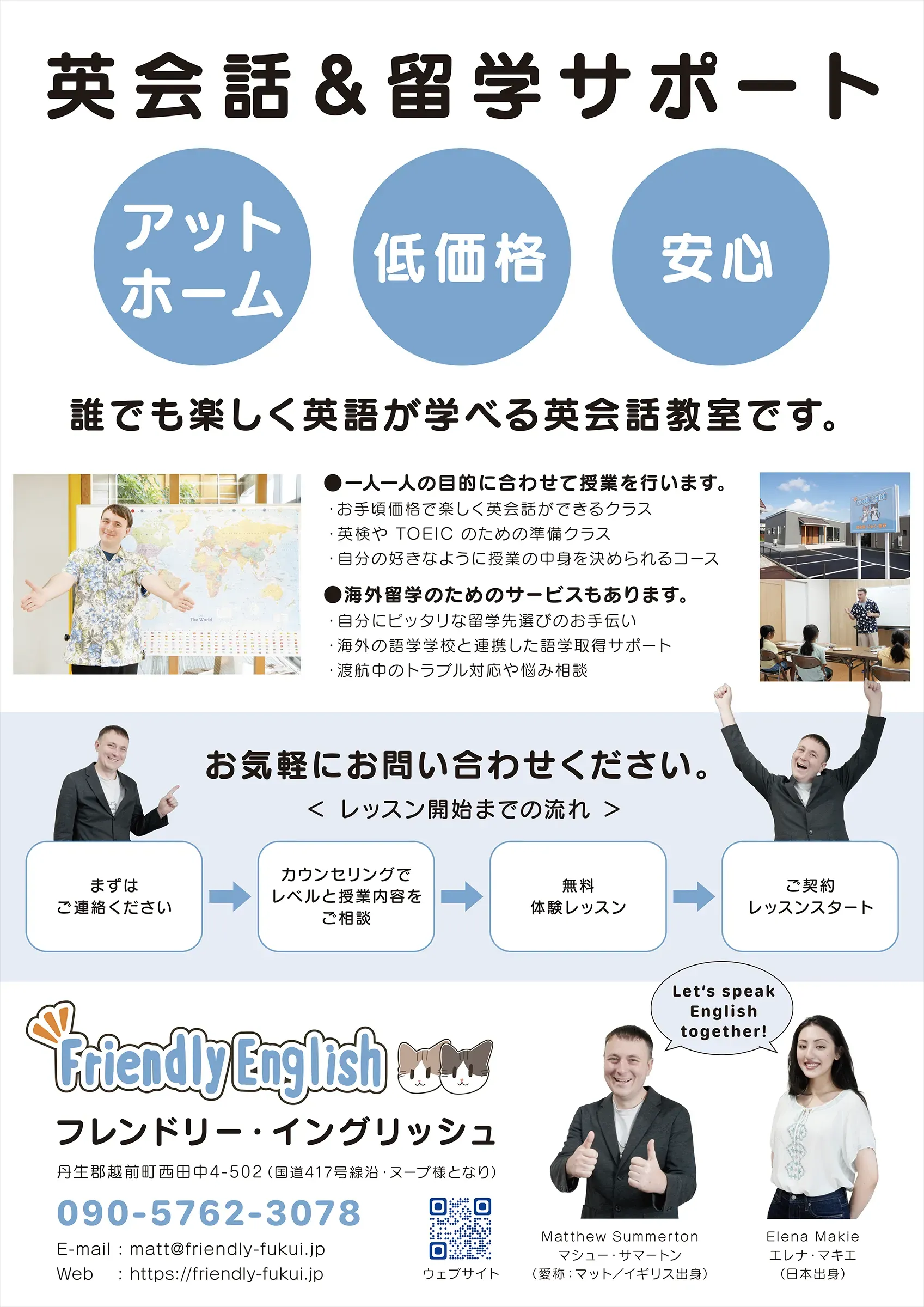 リーフレット 202605